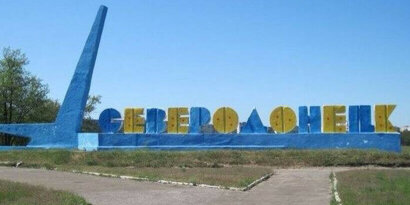 Severodonetsk sign