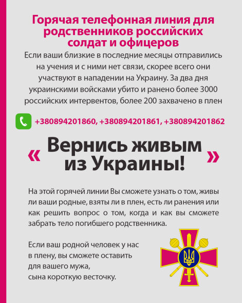 Ukrainian Armed Forces launch hotline for relatives of Russian soldiers and officers sent by Russia to invade Ukraine